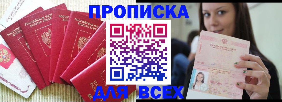 прописка иностранных граждан в Нурлате