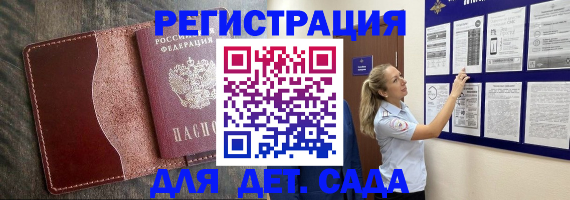 прописка в Нурлате