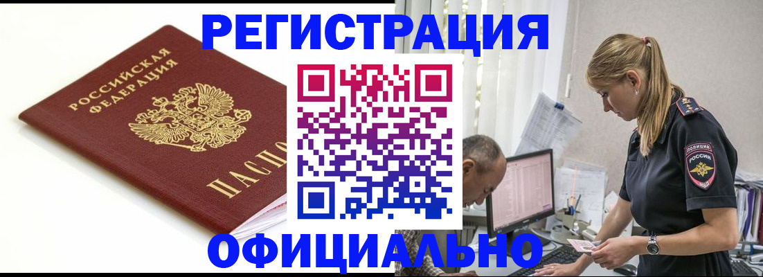 прописка для кредита в Нурлате