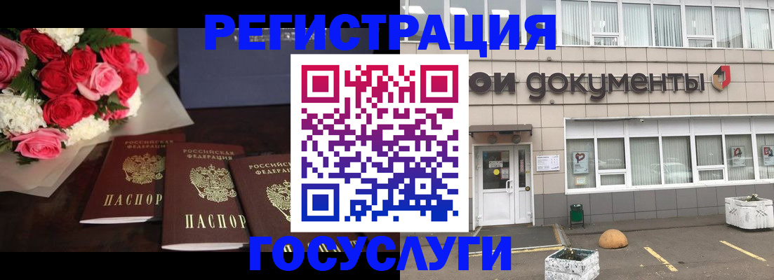 миграционный учет в Нурлате
