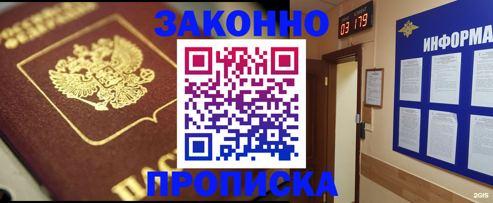 прописка для школы в Нурлате