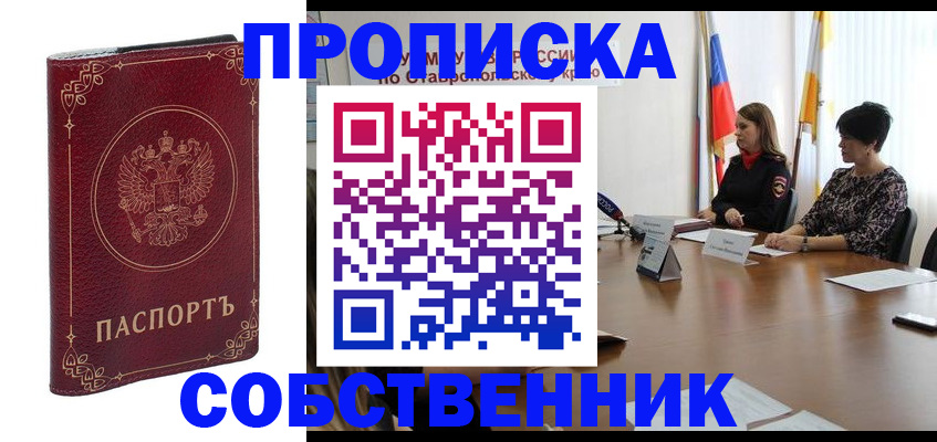 временная регистрация гарантия в Нурлате