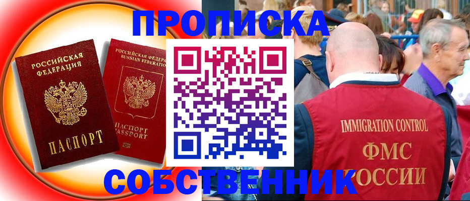 прописка иностранных граждан в Нурлате